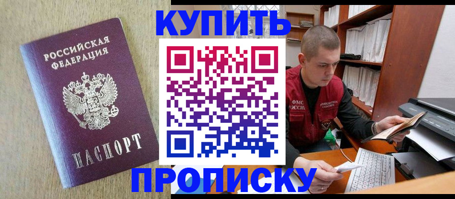 временная прописка в Октябрьском