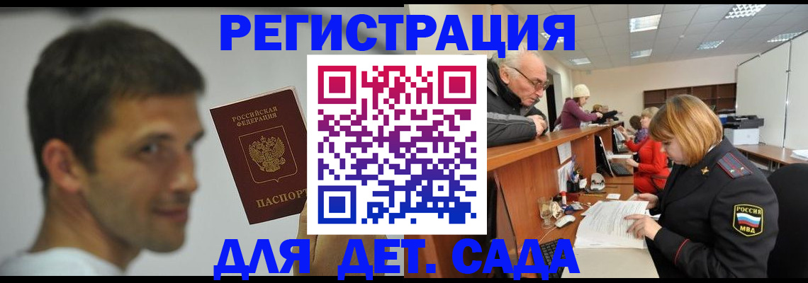 временная регистрация собственник в Октябрьском