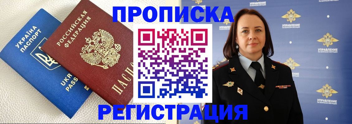 временная регистрация недорого в Октябрьском