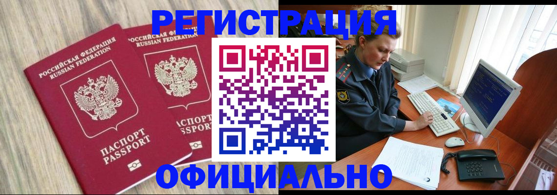 временная регистрация собственник в Октябрьском