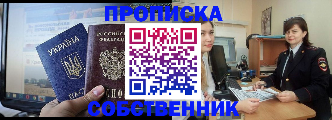 регистрация в Октябрьском